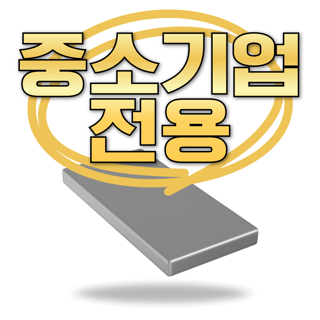 입찰참여