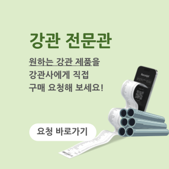 강관전문관