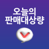 오늘의판매대상량 바로가기