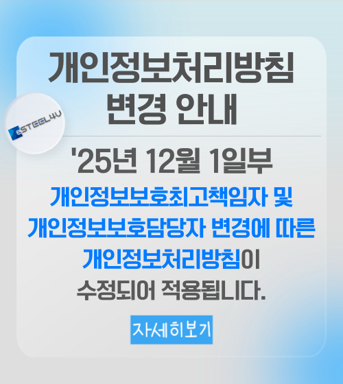 개인정보처리방침 변경 안내 (12/1일부)